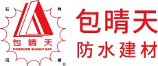 包晴天防水建材